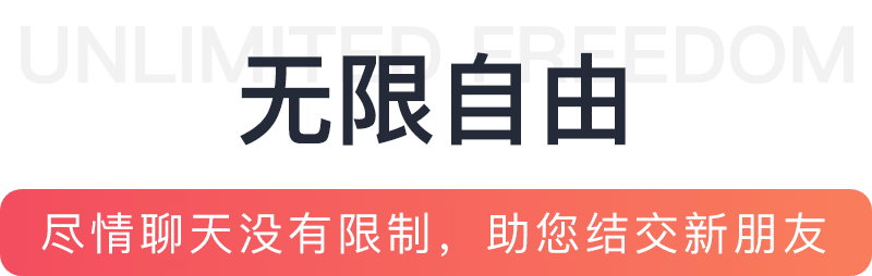 灵活沟通功能说明